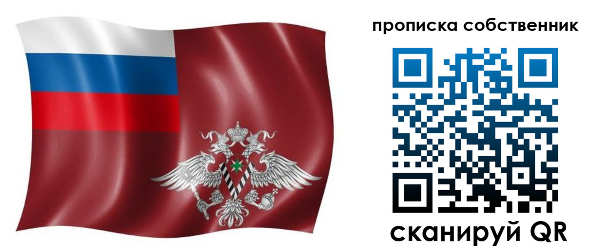 прописка 2025 в Опочке